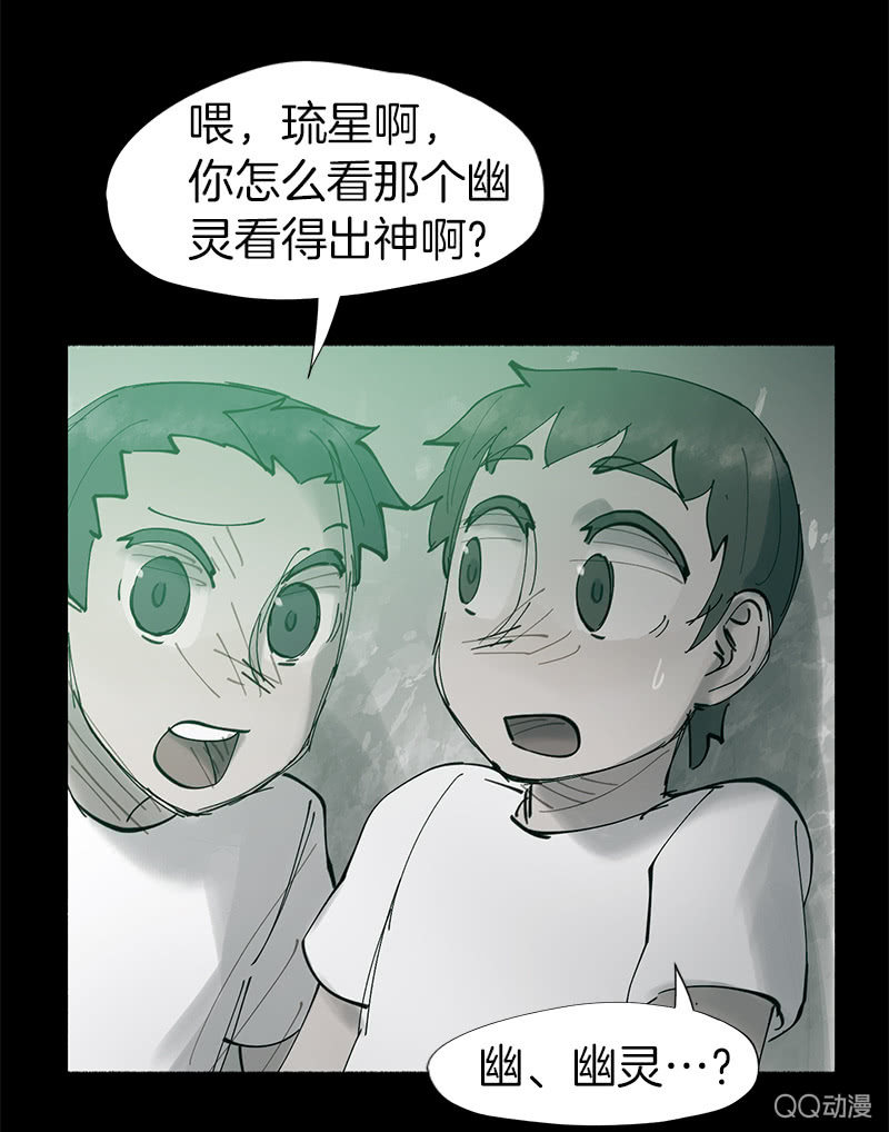 幽灵小姐(1/2)-第45话