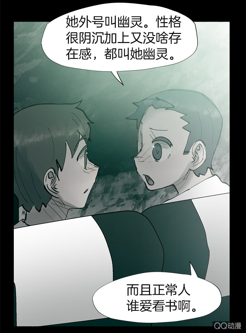 幽灵小姐(1/2)-第45话