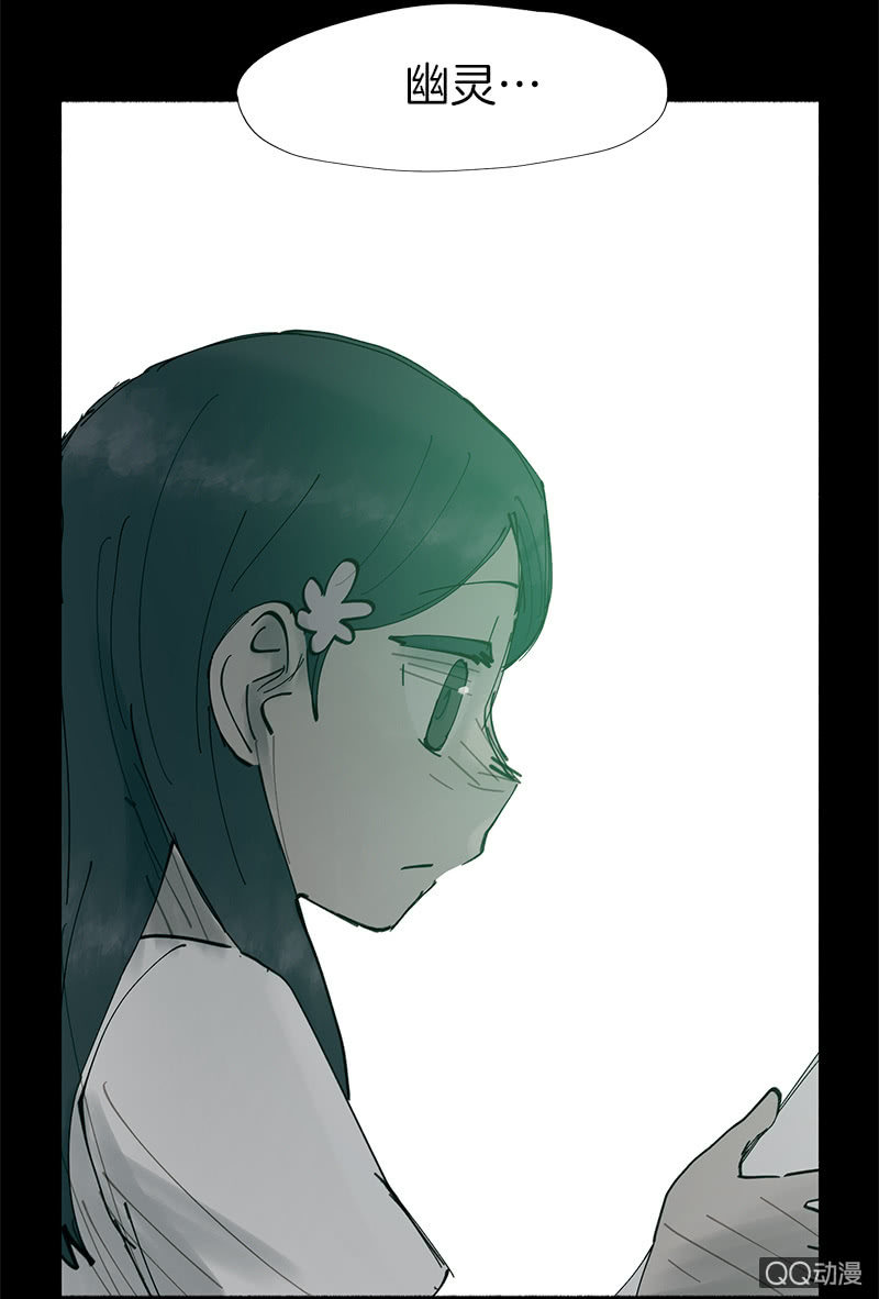 幽灵小姐(1/2)-第45话