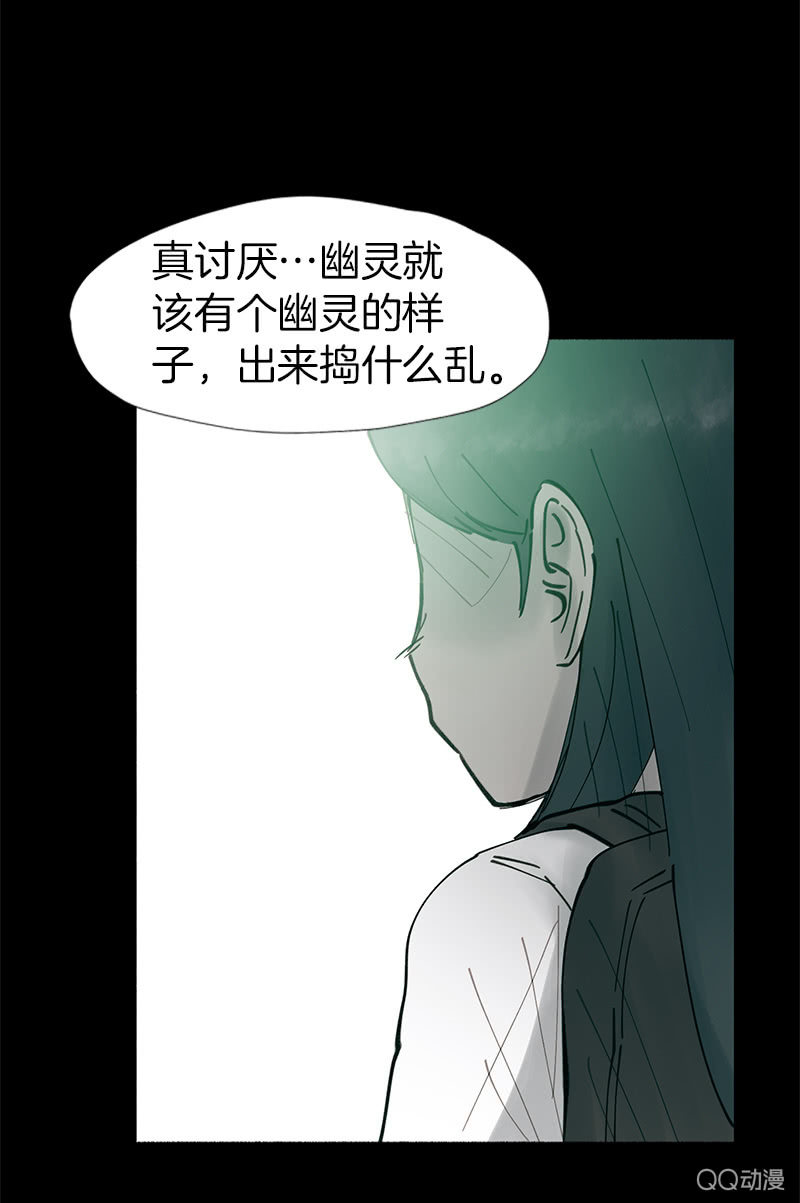幽灵小姐(1/2)-第45话