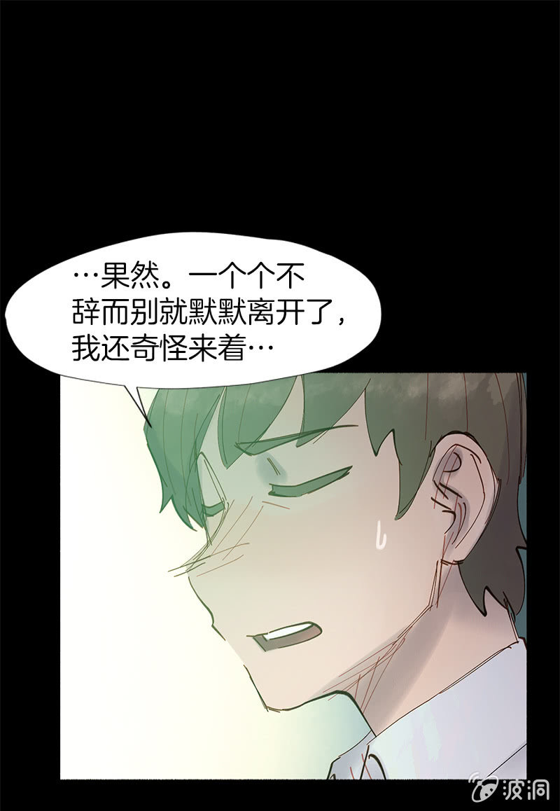 喜欢，不喜欢-第47话