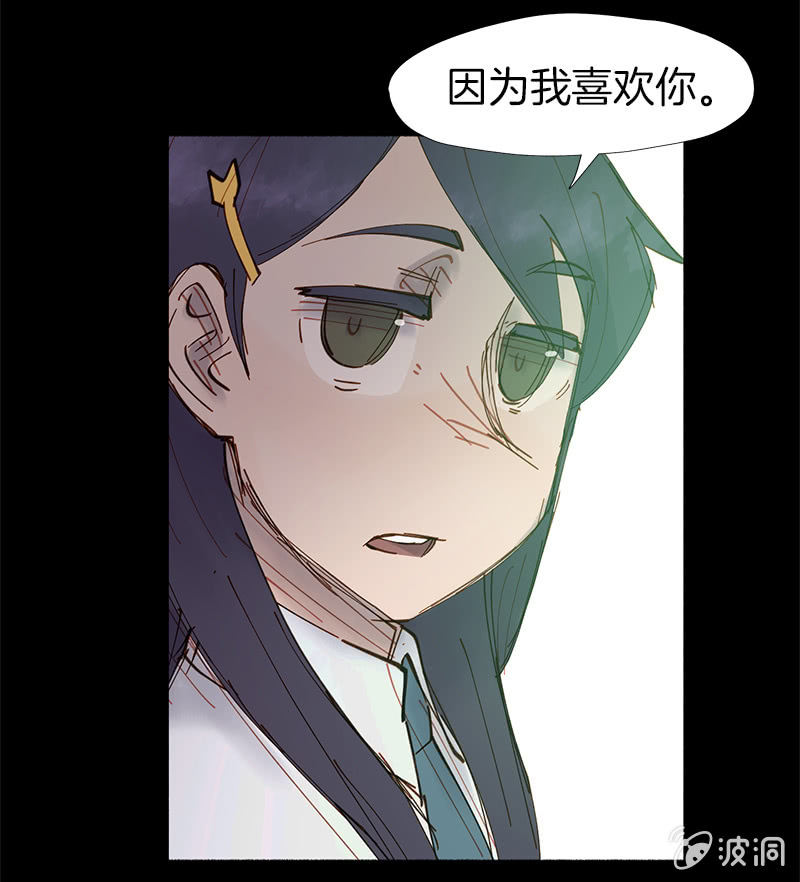 喜欢，不喜欢-第47话