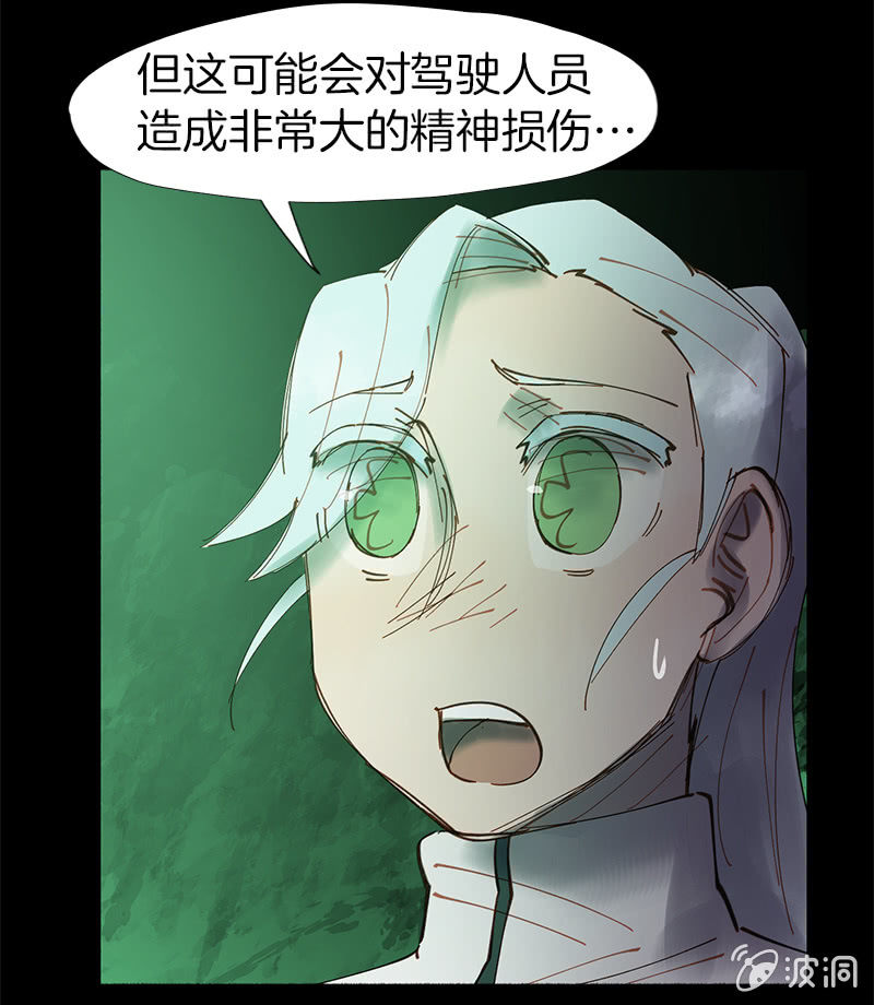 开战！(1/2)-第53话