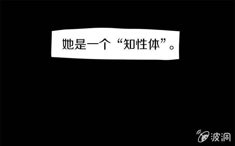知性体(1/2)-第57话