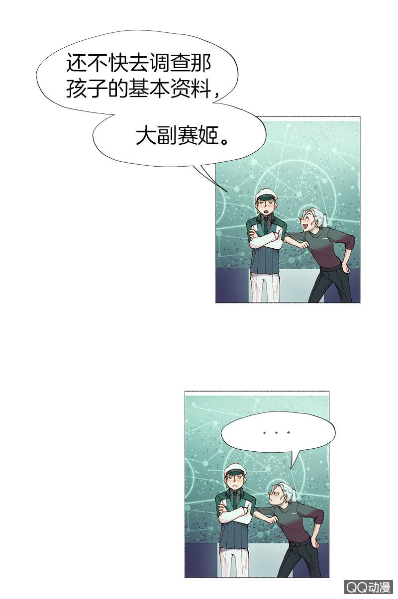 发现目标-第7话