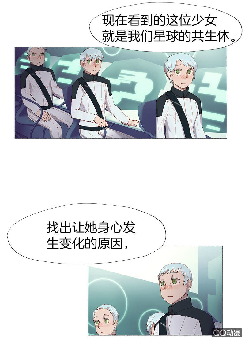 发现目标-第7话