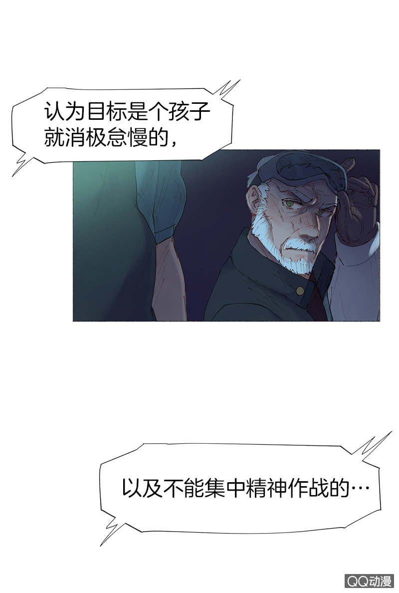 发现目标-第7话