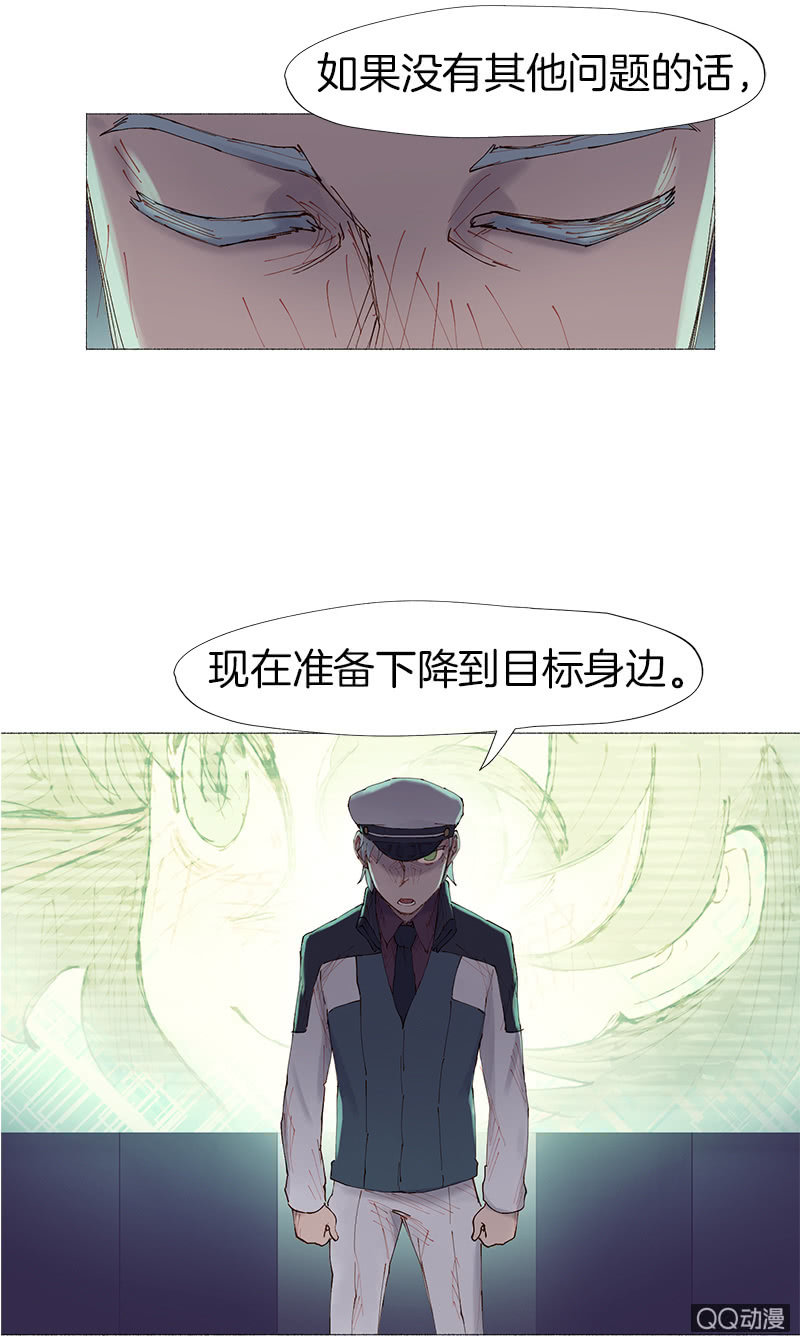 发现目标-第7话