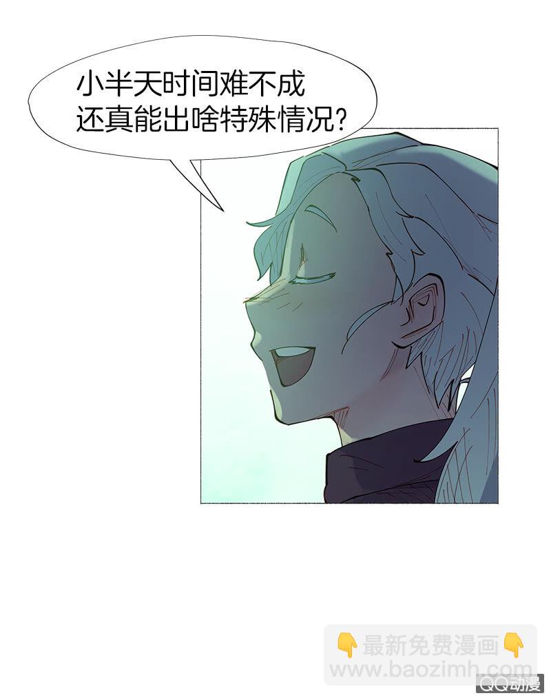 意外总是来得很突然-第9话