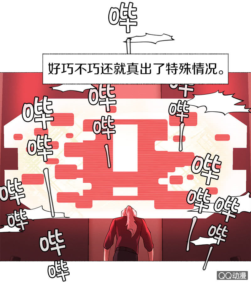 意外总是来得很突然-第9话