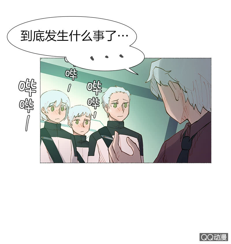 意外总是来得很突然-第9话