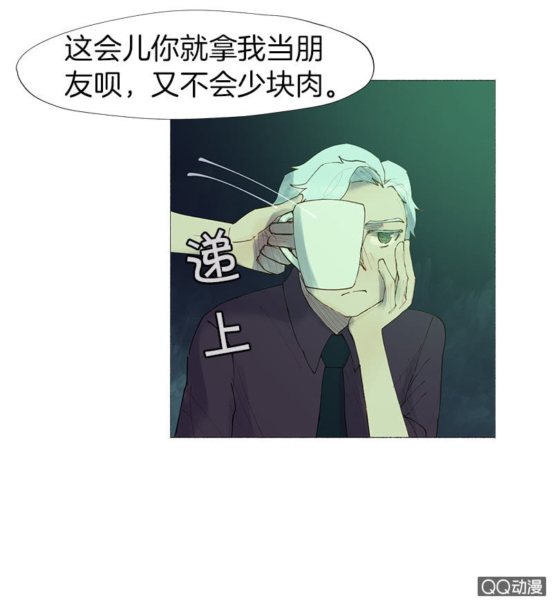 意外总是来得很突然-第9话