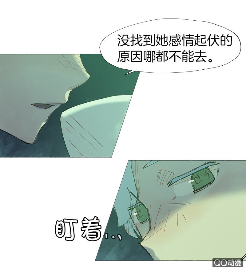 意外总是来得很突然-第9话