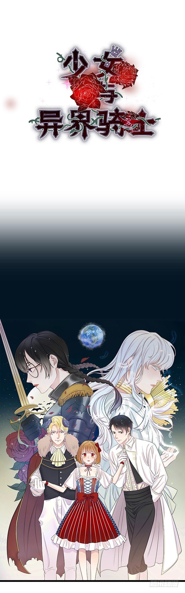 预告篇-第1话