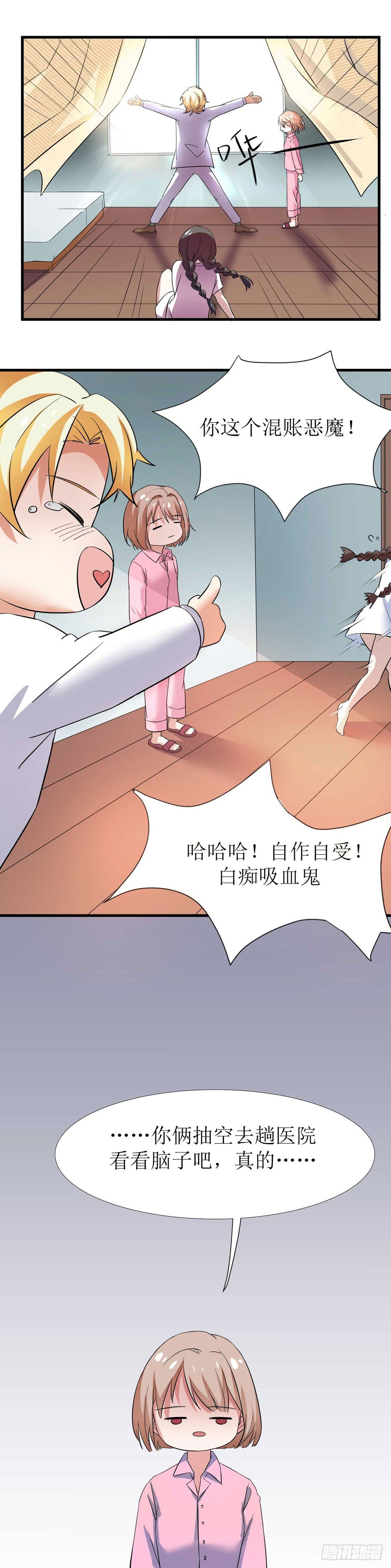 第七话 王小美的冒险-第11话