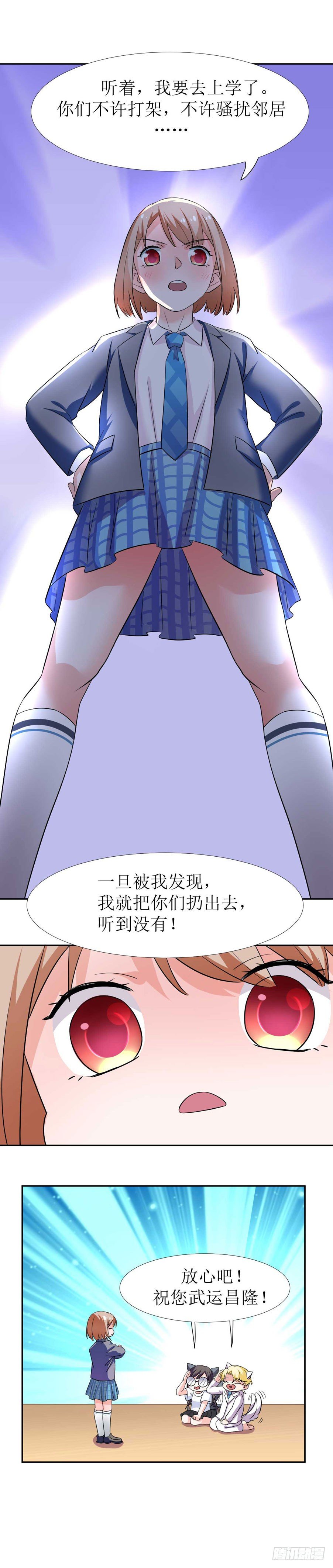 第七话 王小美的冒险-第11话