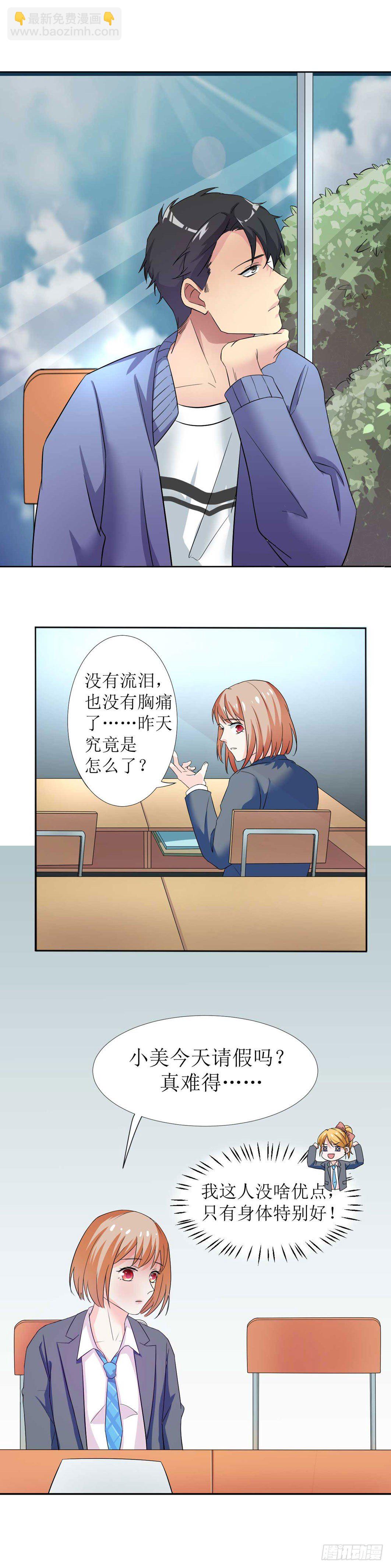 第七话 王小美的冒险-第11话