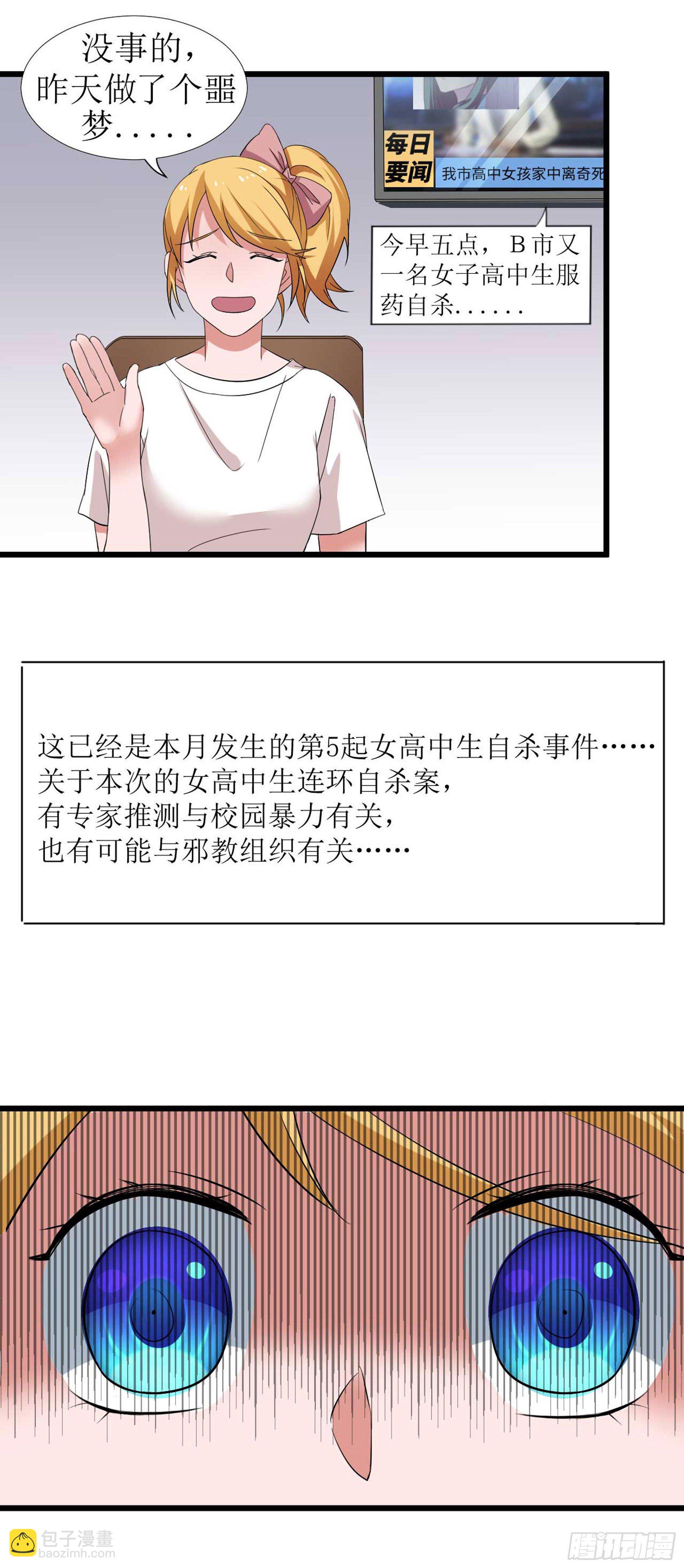 第七话 王小美的冒险-第11话