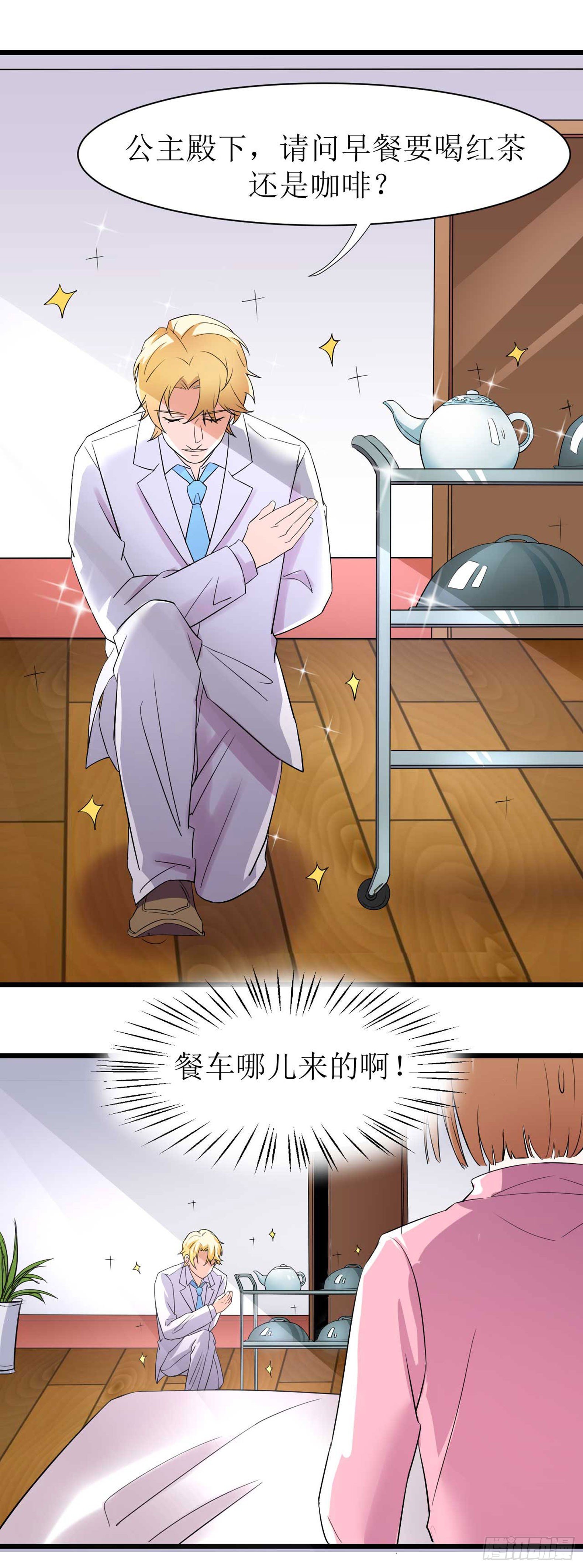 第七话 王小美的冒险-第11话