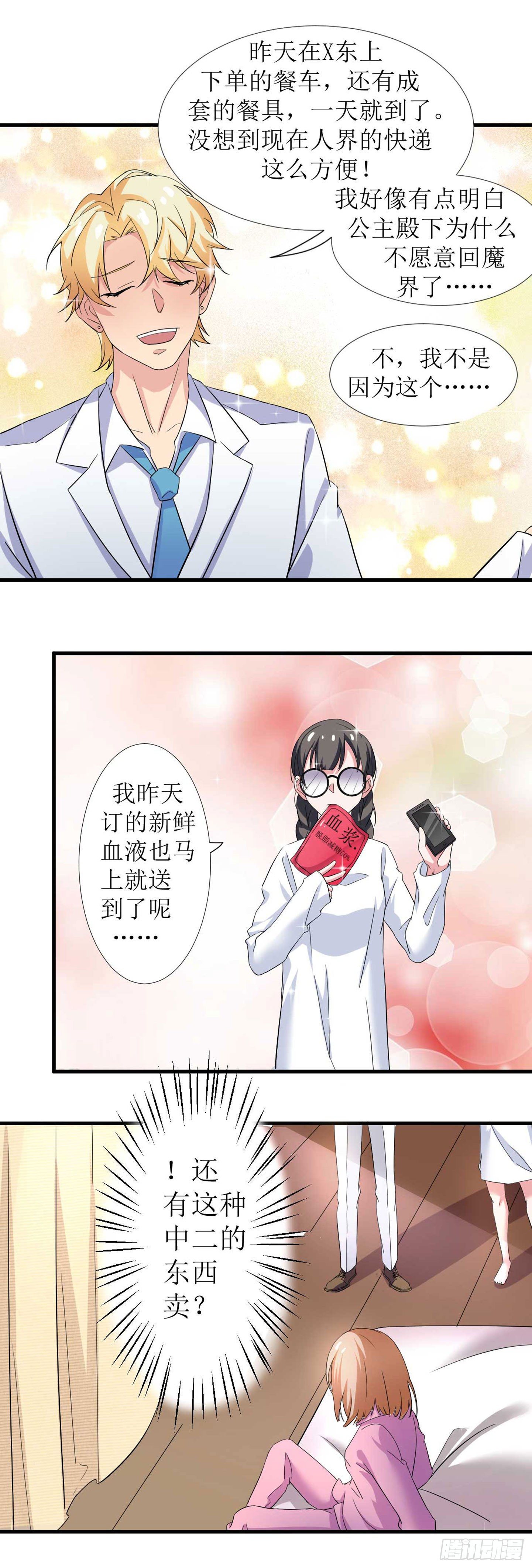 第七话 王小美的冒险-第11话
