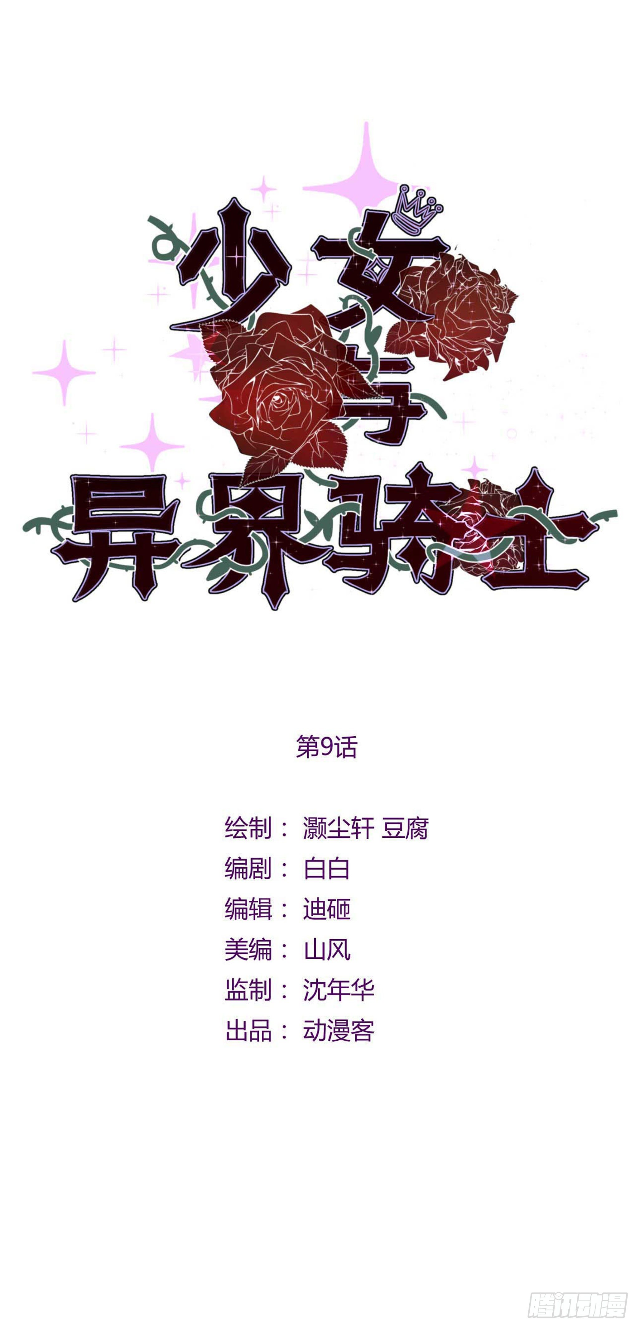 第九话 恶魔的计划-第13话