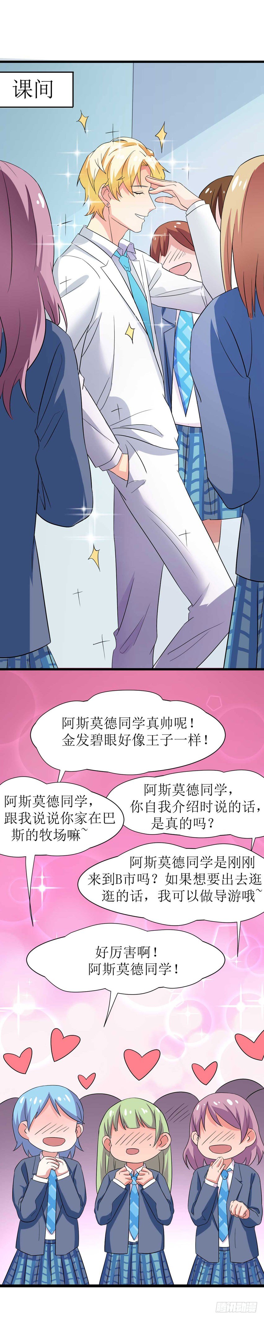 第九话 恶魔的计划-第13话