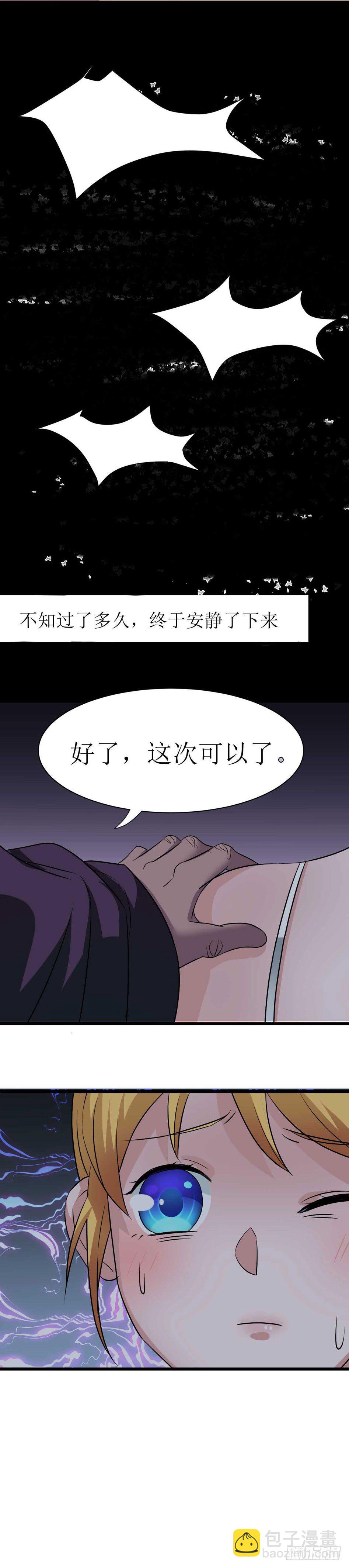 第九话 恶魔的计划-第13话