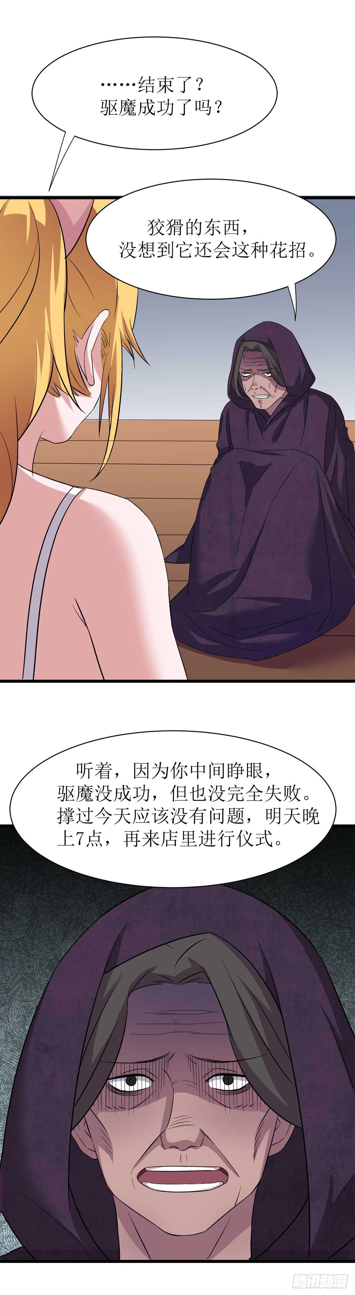 第九话 恶魔的计划-第13话