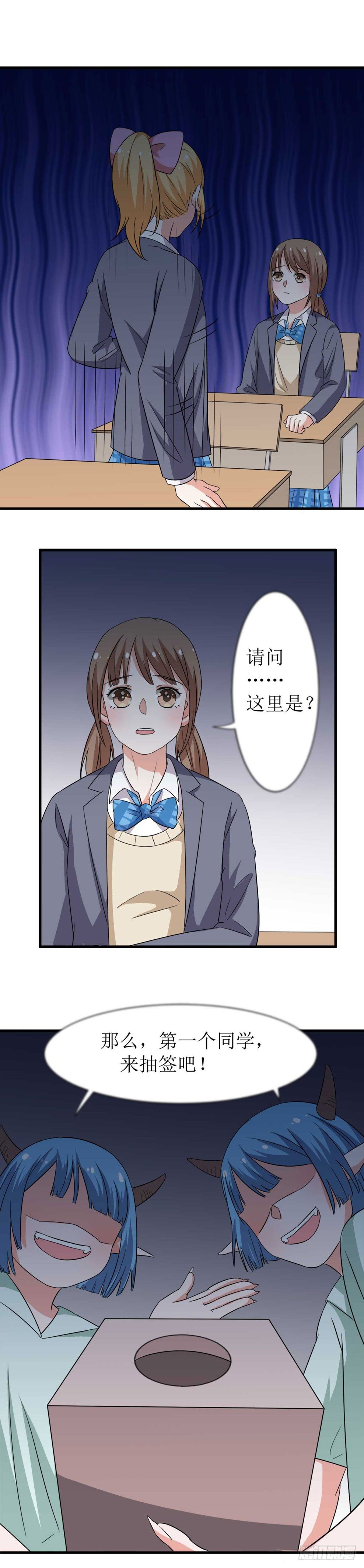 第十话（下）逢魔之时-第15话