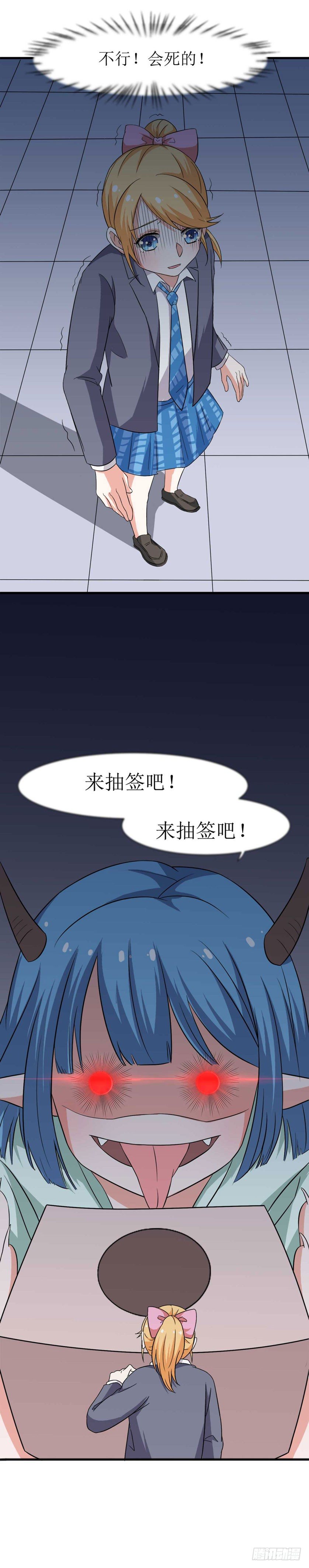 第十话（下）逢魔之时-第15话