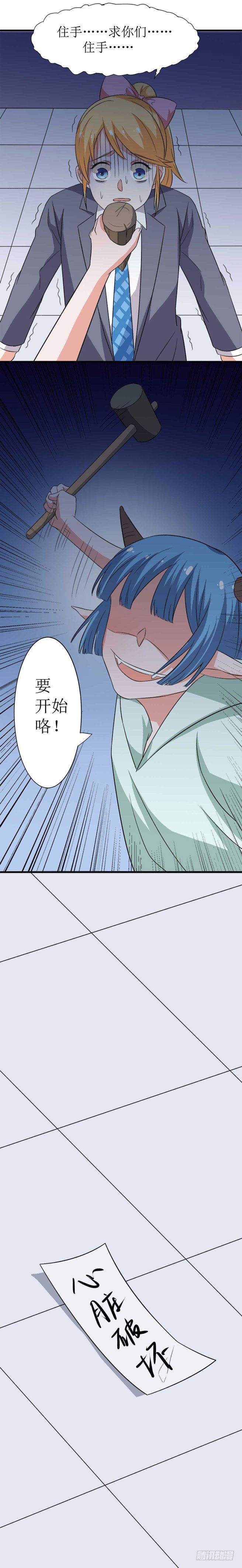 第十话（下）逢魔之时-第15话