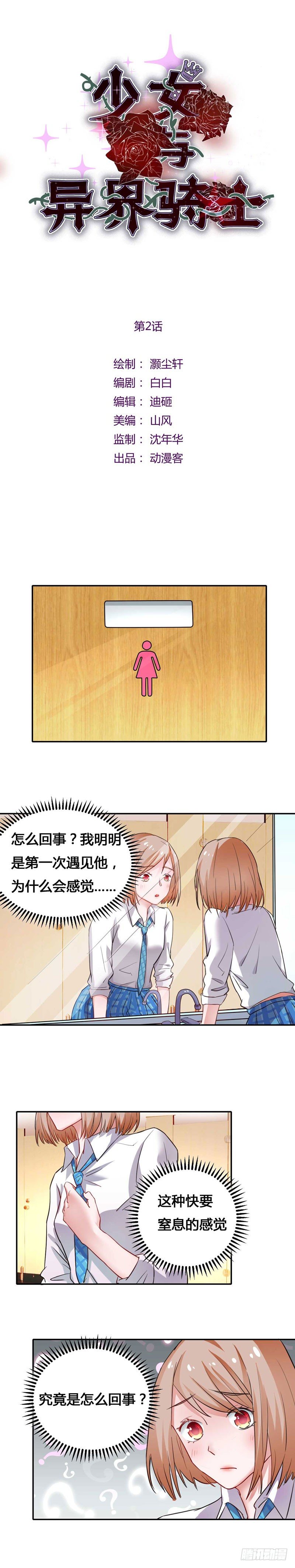 第二话（上） 好久不见-第3话