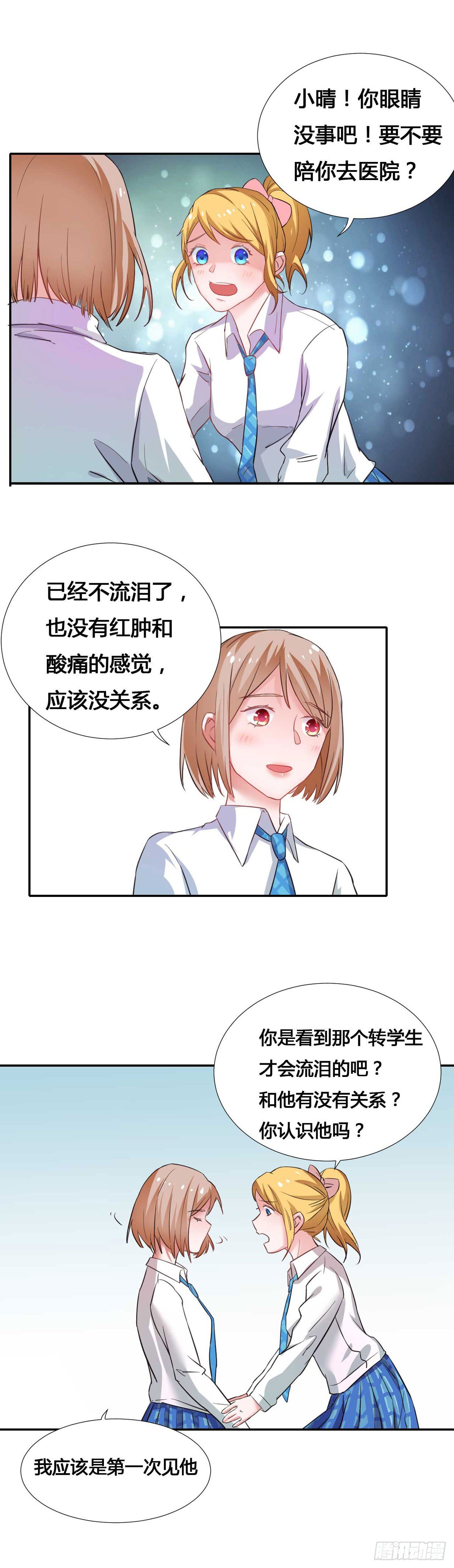 第二话（上） 好久不见-第3话