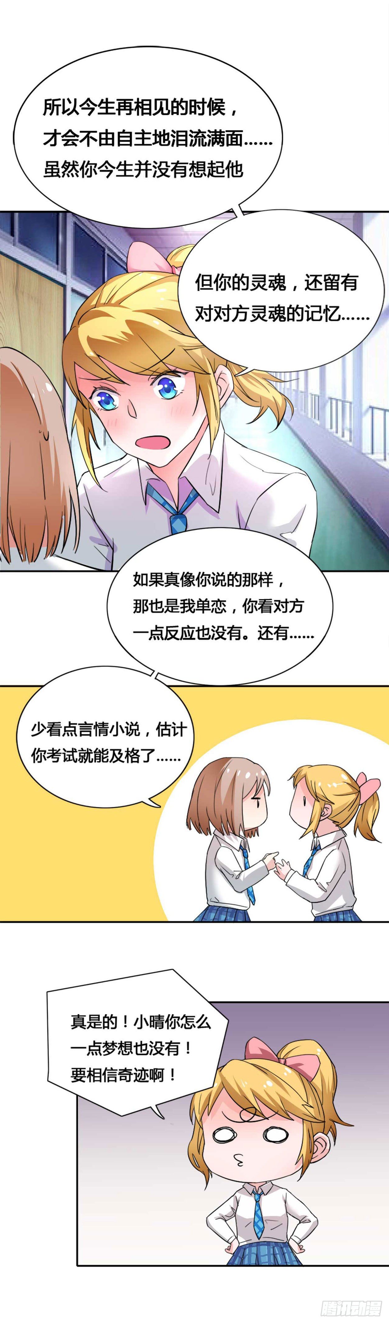第二话（上） 好久不见-第3话