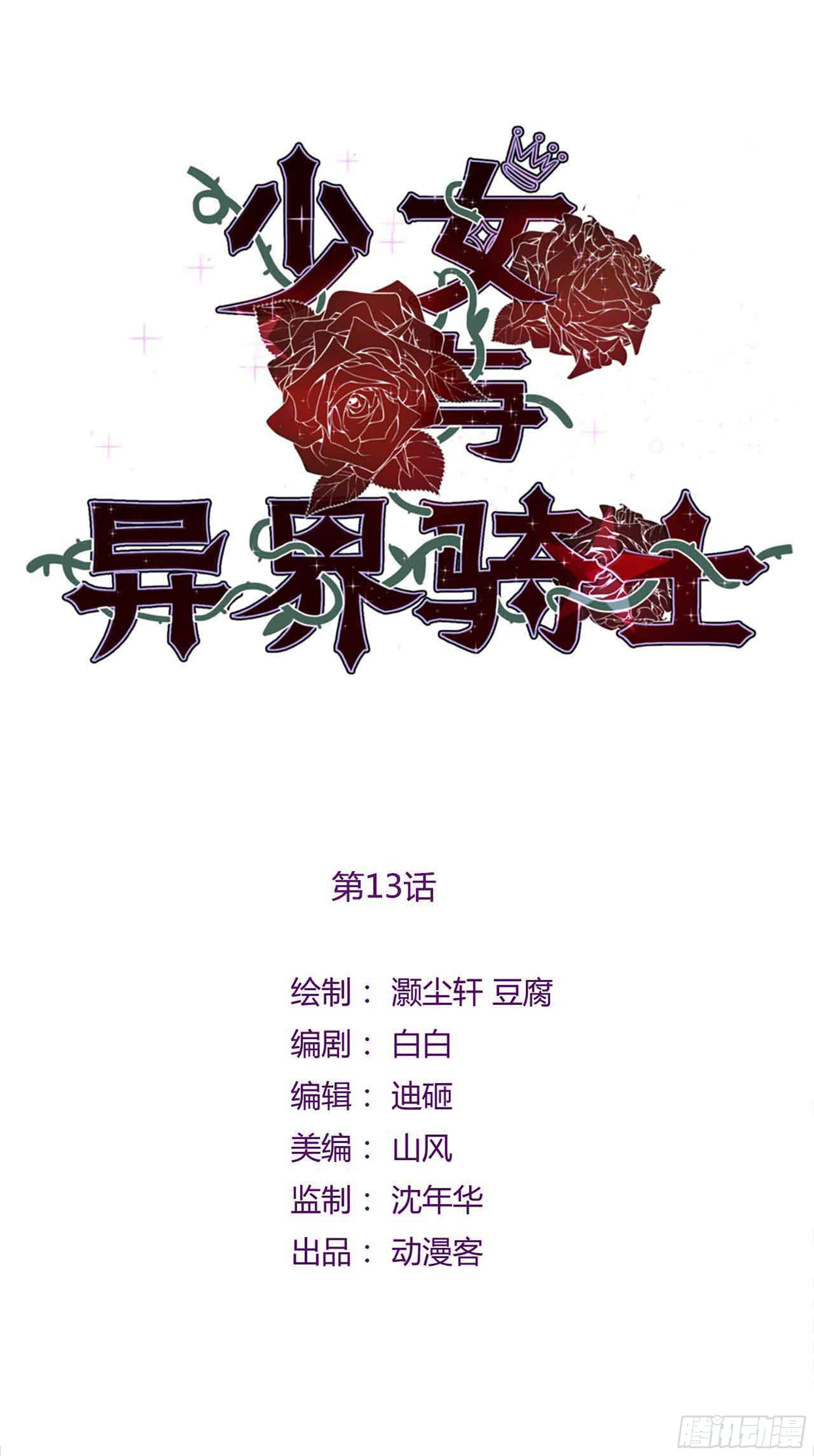 第十三话（下）夏晴的选择-第21话