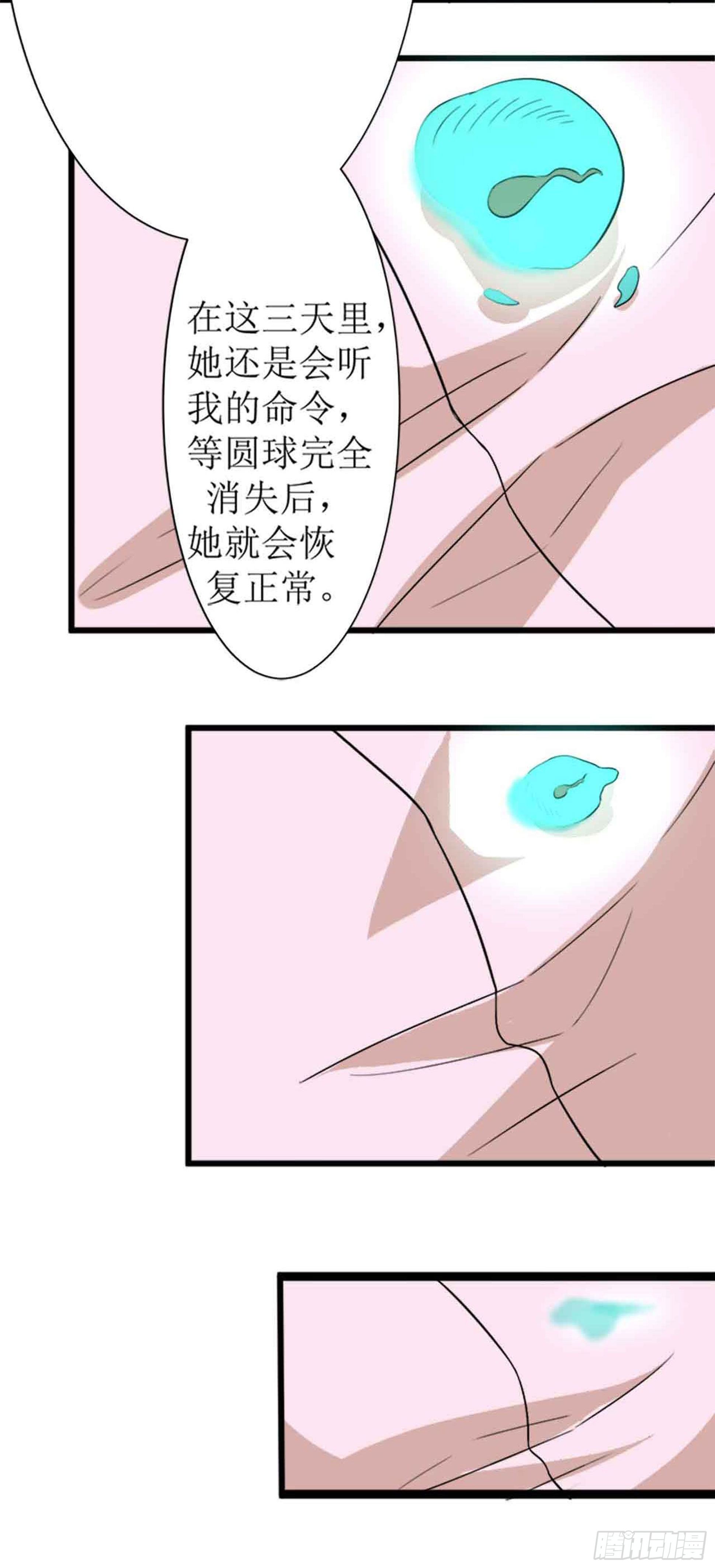 第十三话（下）夏晴的选择-第21话
