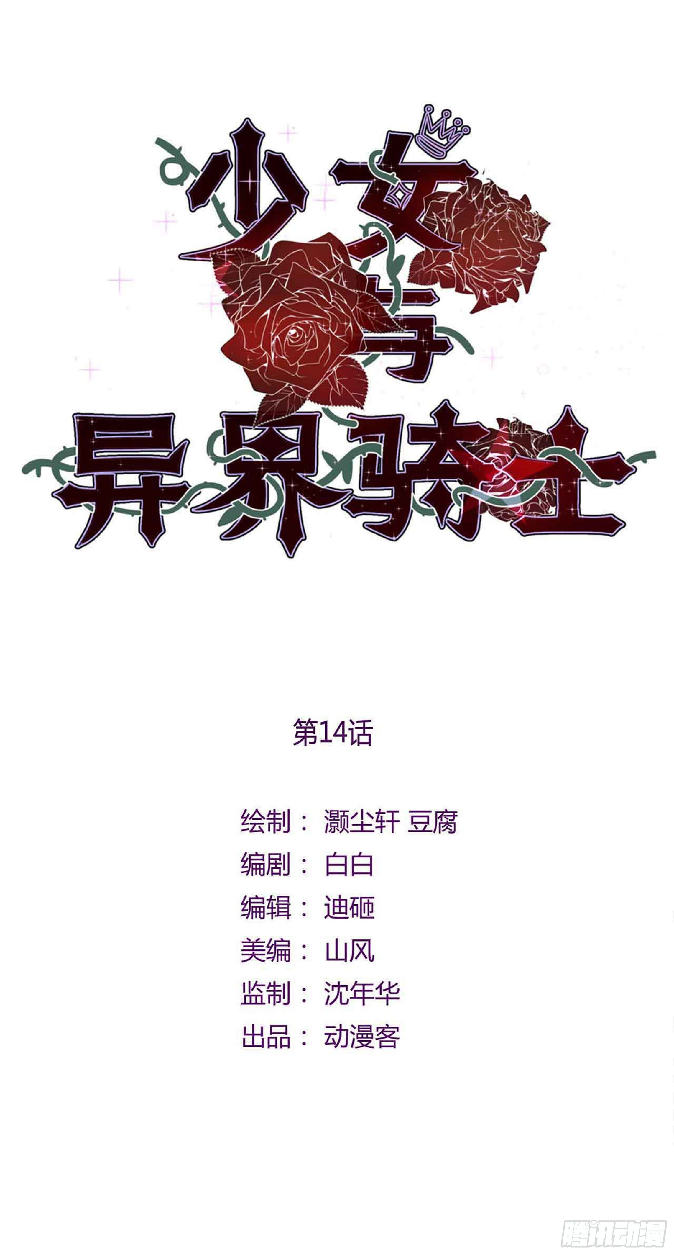 第十四话（下）能力初现-第23话