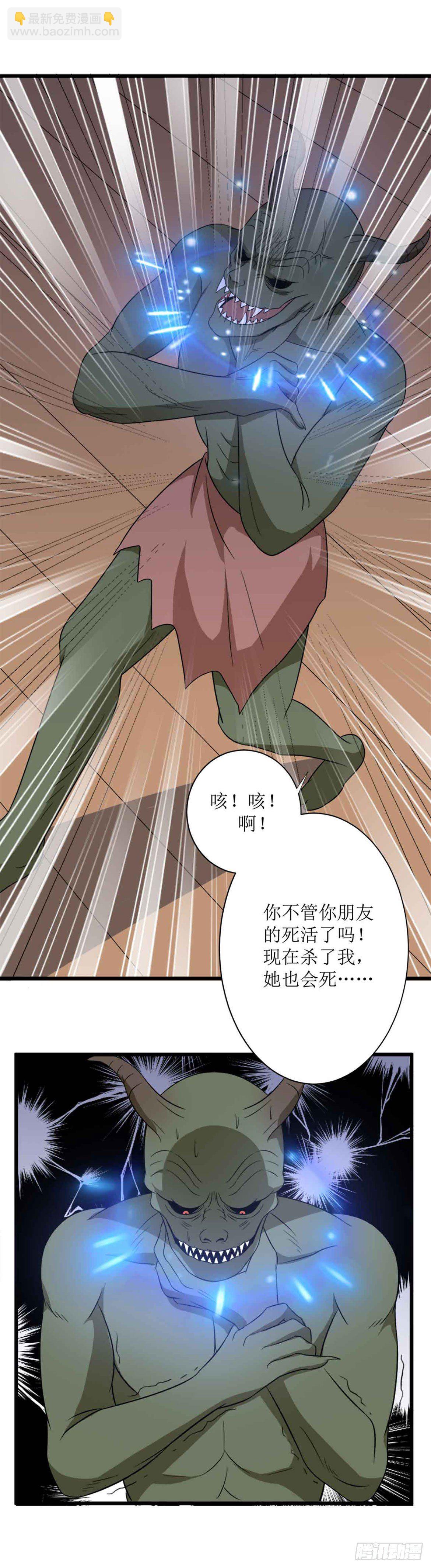 第十四话（下）能力初现-第23话