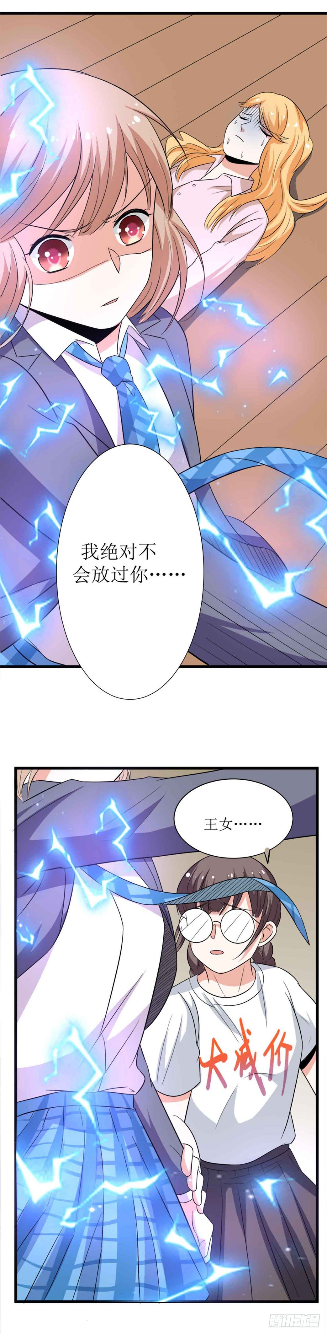 第十四话（下）能力初现-第23话