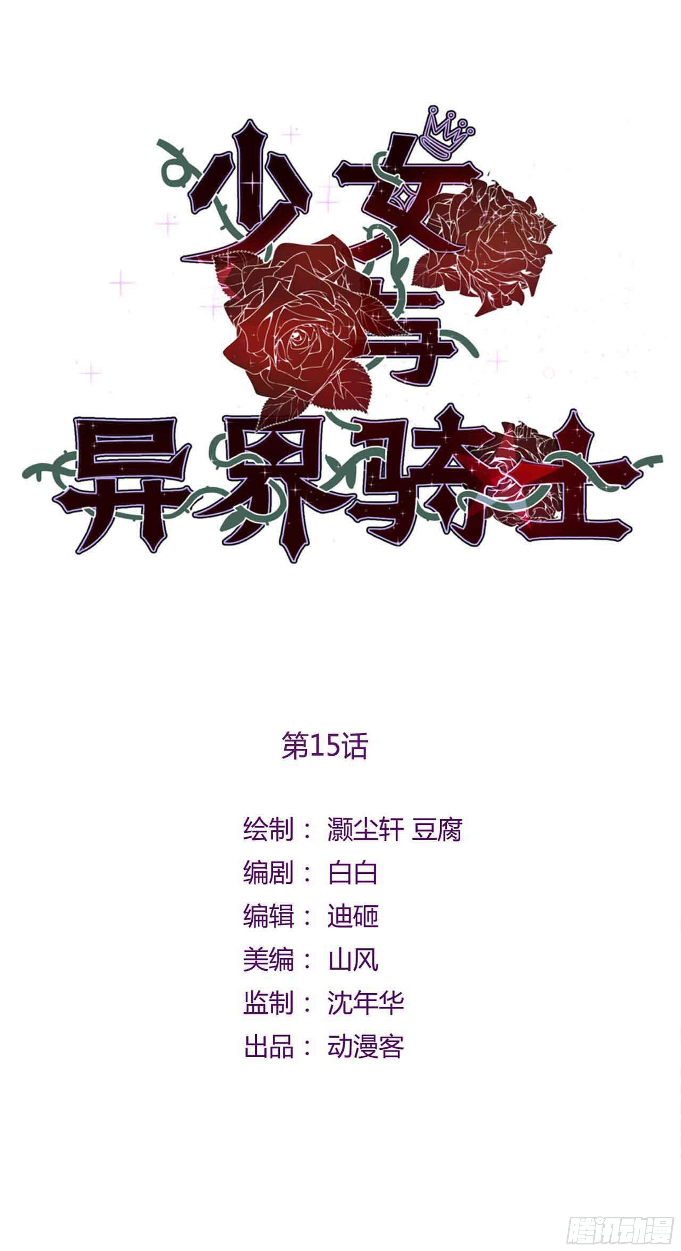第十五话（下）群魔乱舞-第25话