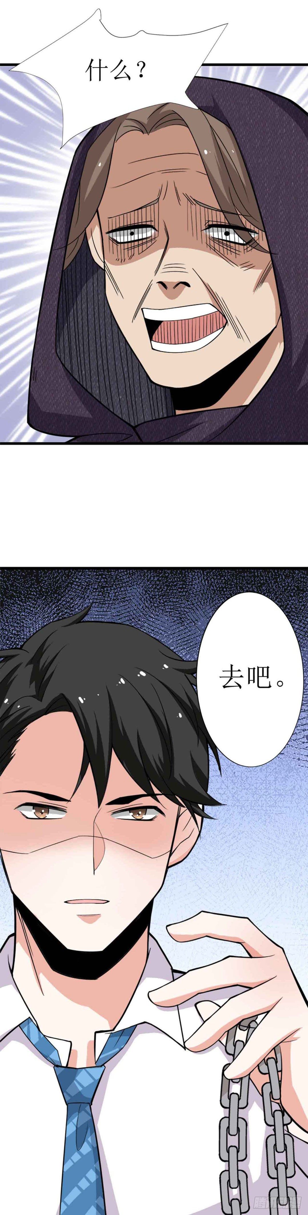 第十五话（下）群魔乱舞-第25话