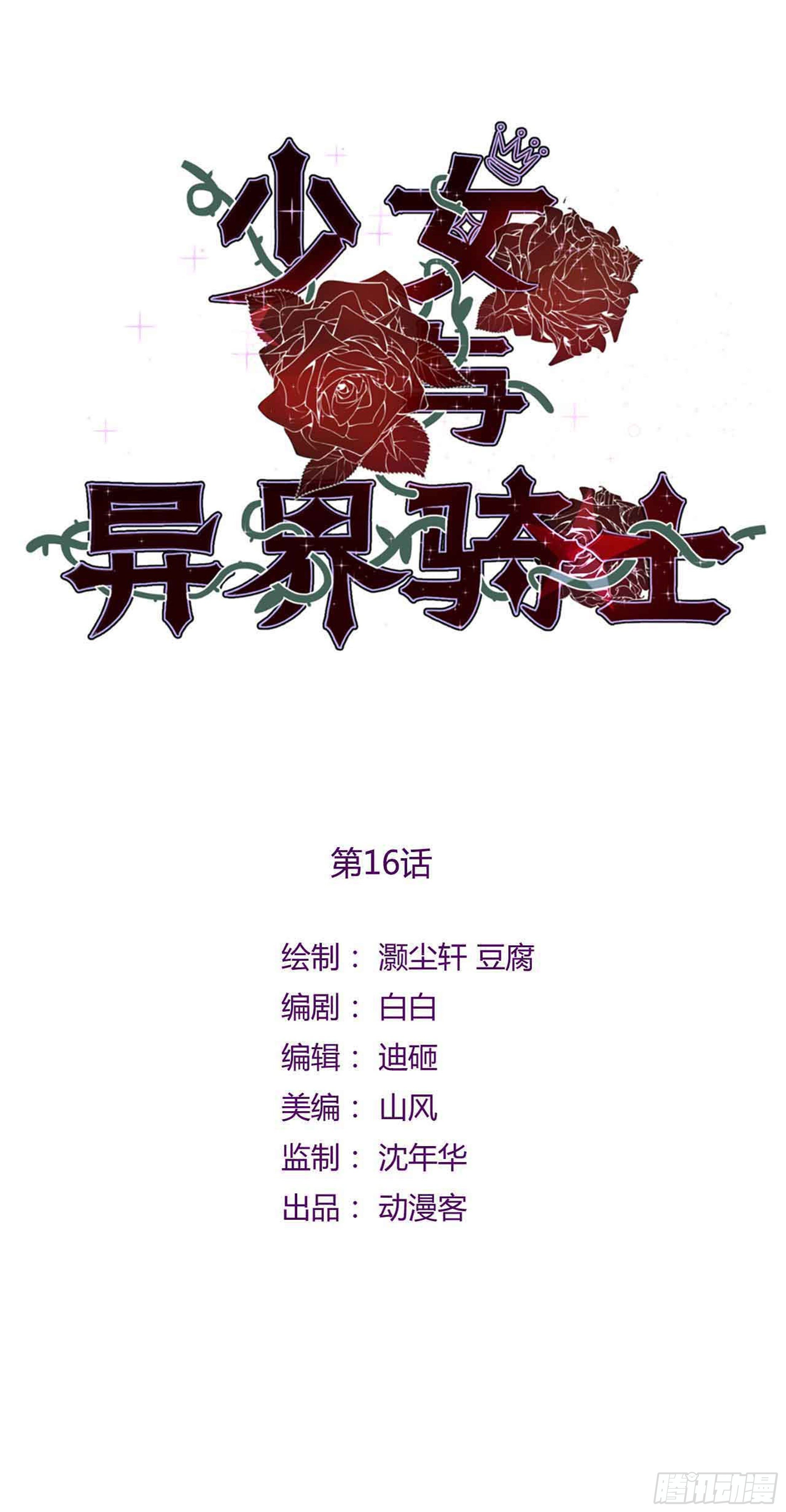 第十六话（下）阿斯莫德-第27话