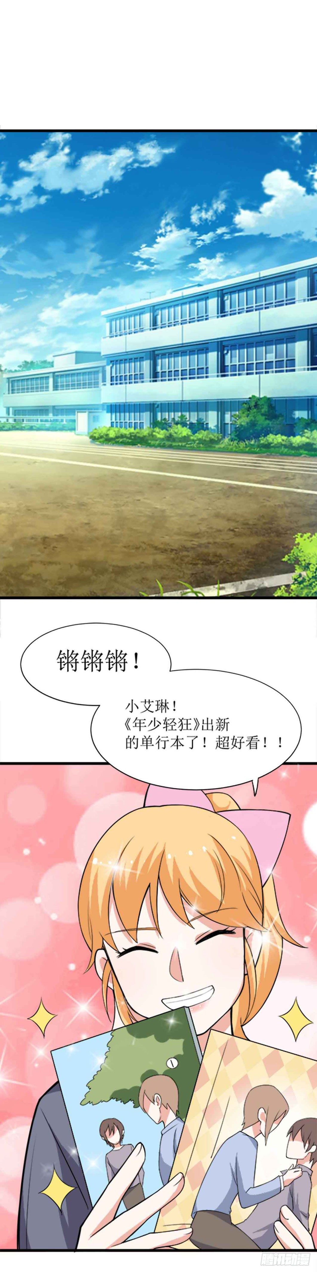 第十六话（下）阿斯莫德-第27话