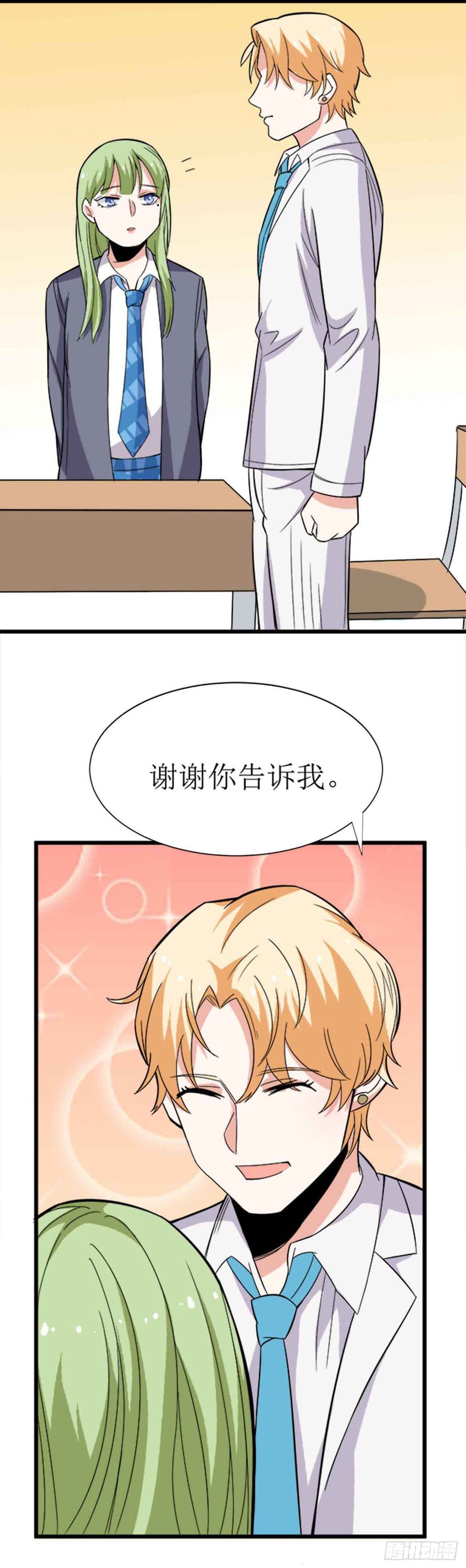 第十六话（下）阿斯莫德-第27话