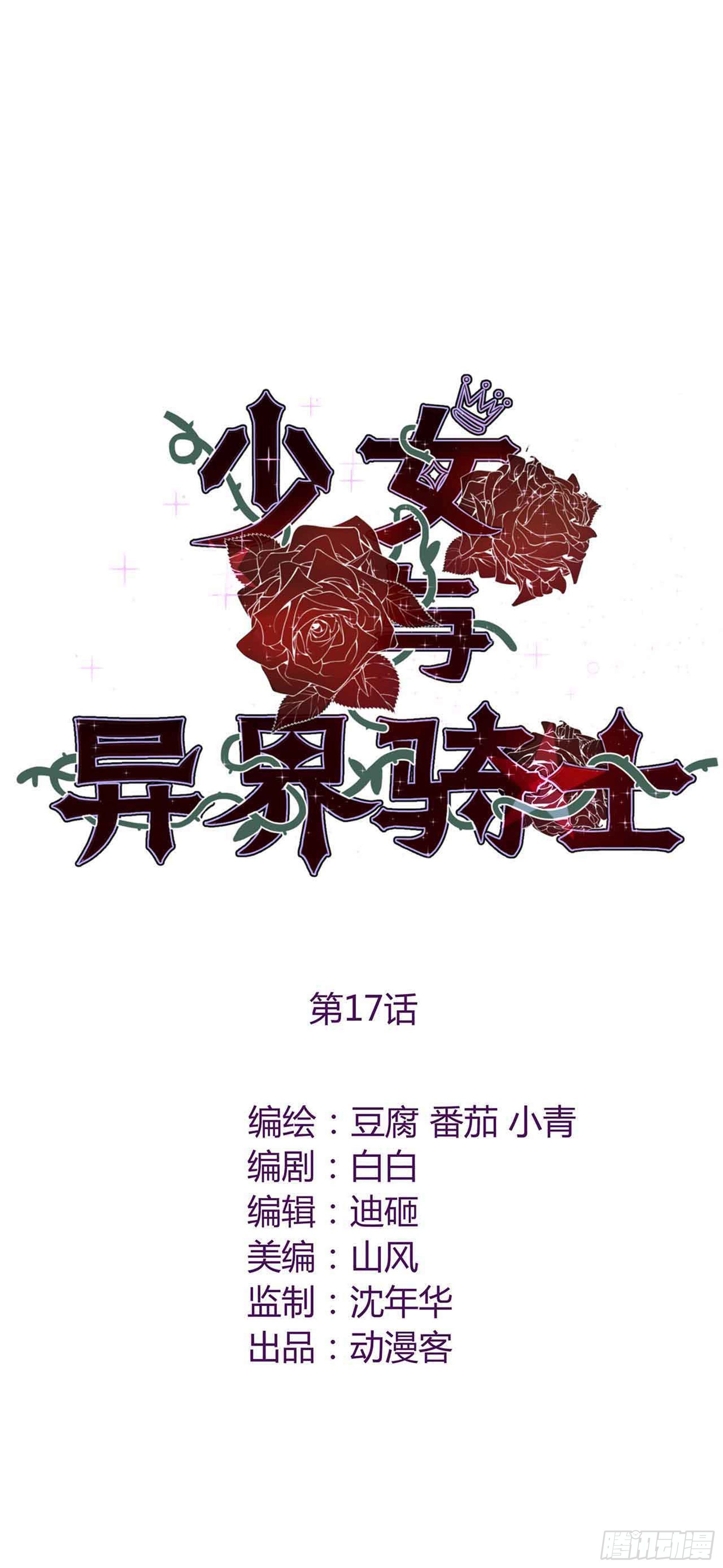 第十七话（下）阿斯莫德其二-第29话