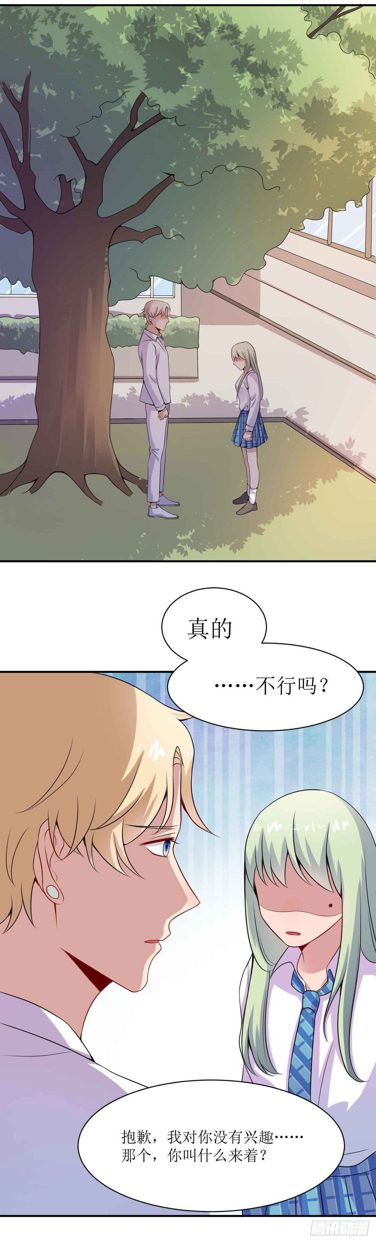 第十七话（下）阿斯莫德其二-第29话
