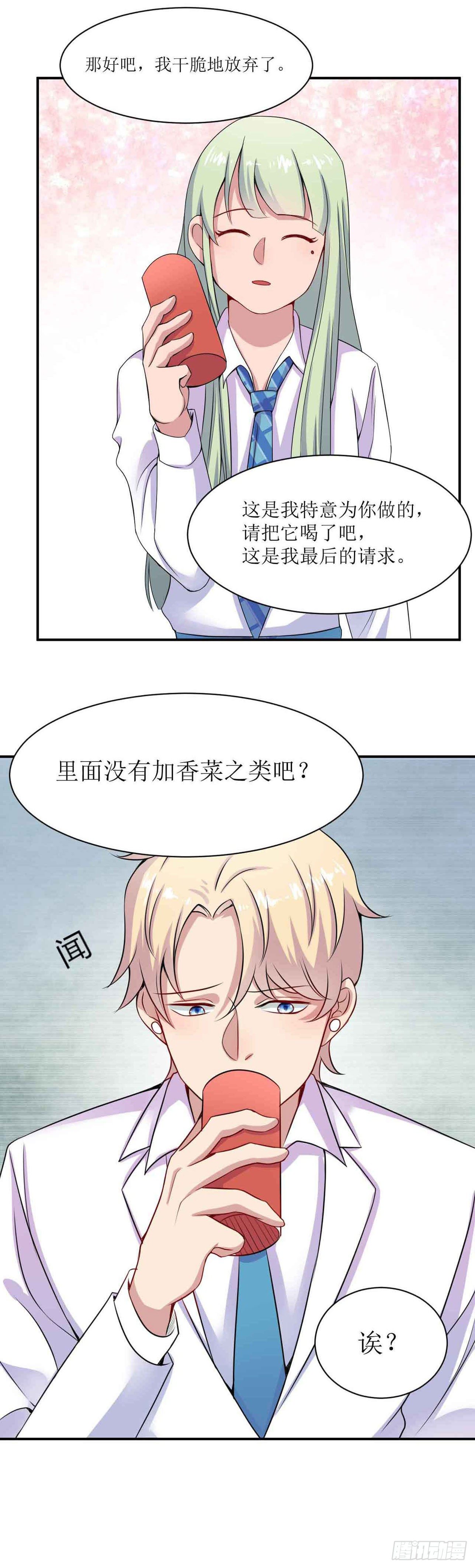 第十七话（下）阿斯莫德其二-第29话