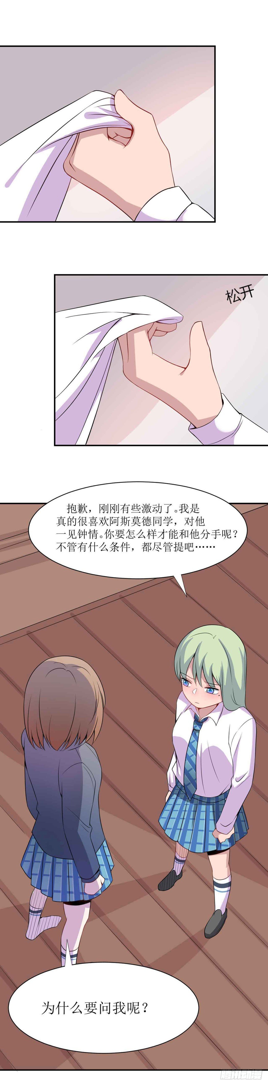 第十七话（下）阿斯莫德其二-第29话