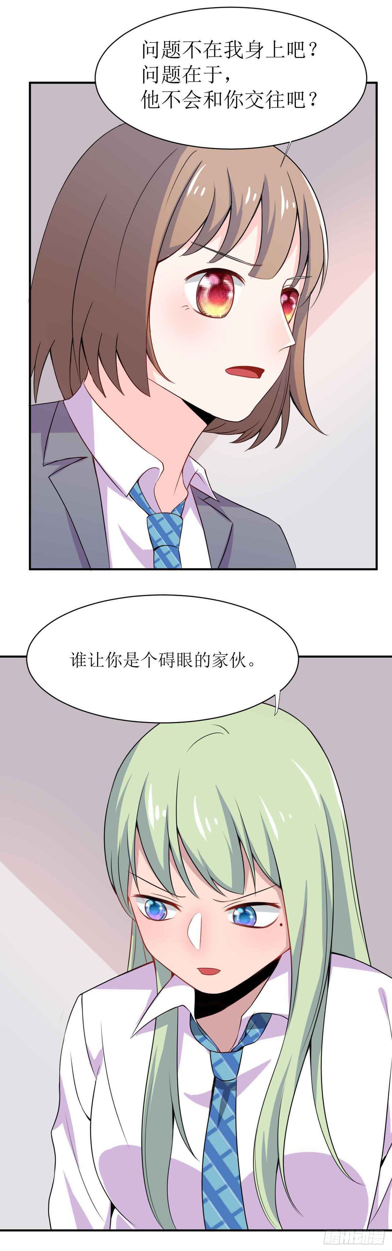 第十七话（下）阿斯莫德其二-第29话