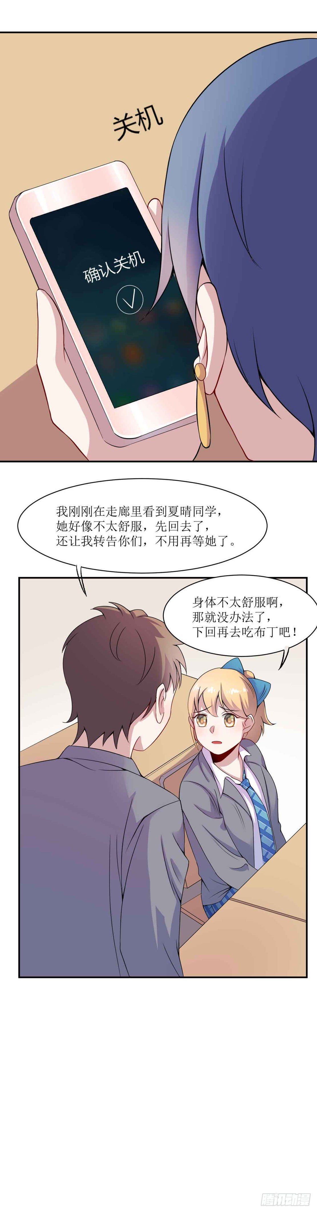 第十七话（下）阿斯莫德其二-第29话
